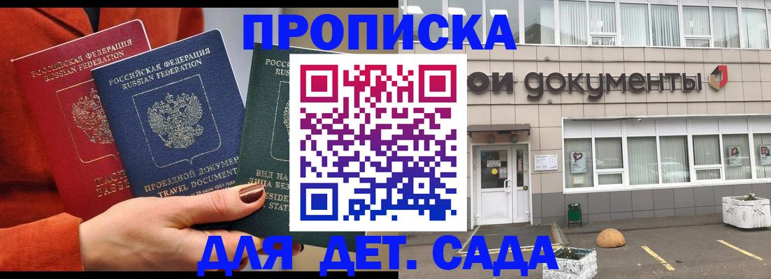 миграционный учет в Струнино