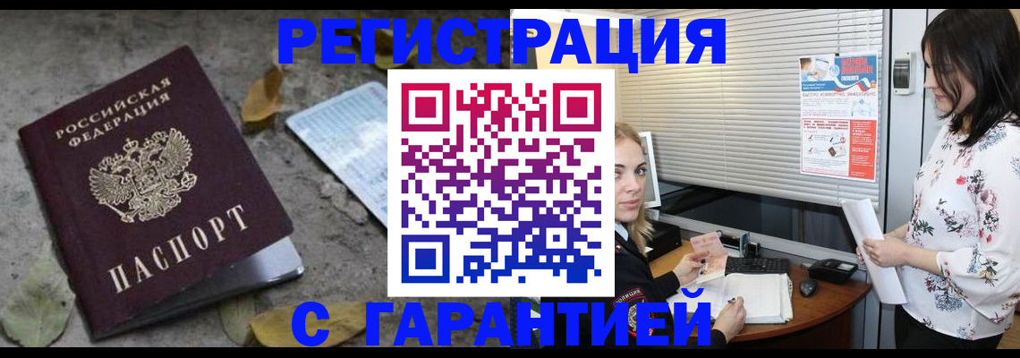 временная регистрация в Струнино